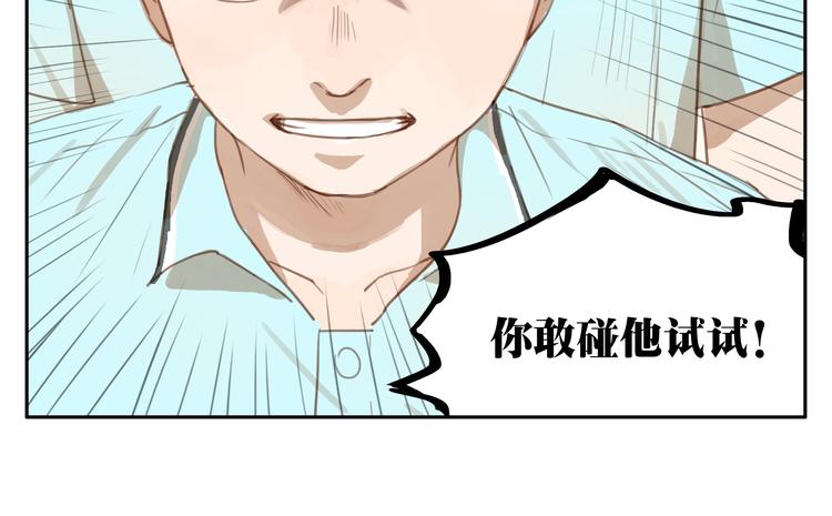 第23话 &ldquo;他们是什么关系？&rdquo;-第22话