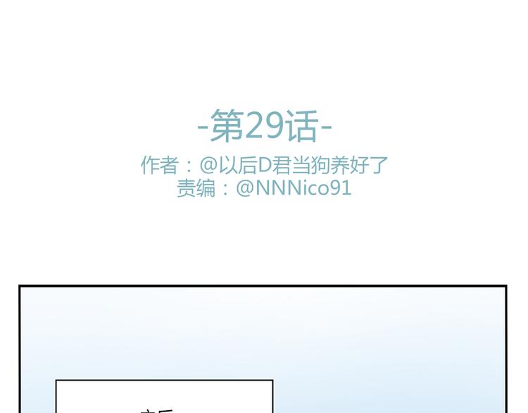 第29话 终于等到你 还好我没放弃-第28话