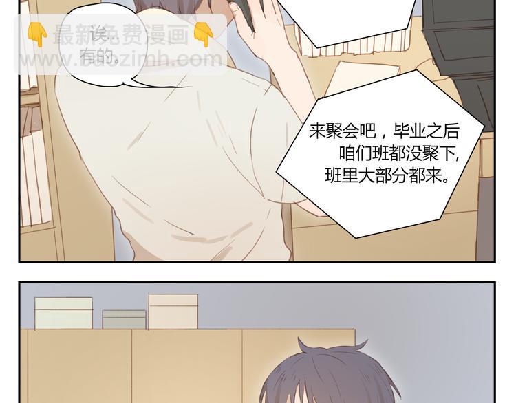 第29话 终于等到你 还好我没放弃-第28话