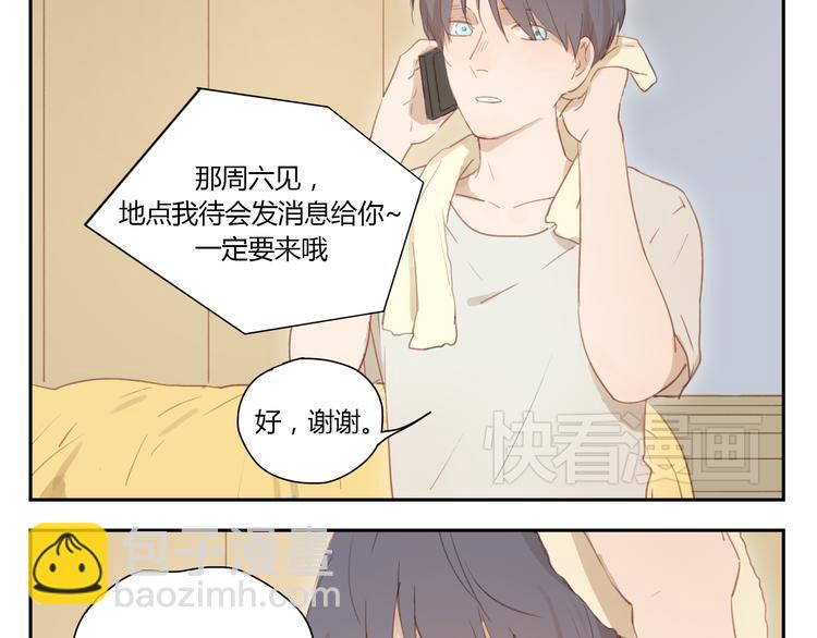 第29话 终于等到你 还好我没放弃-第28话