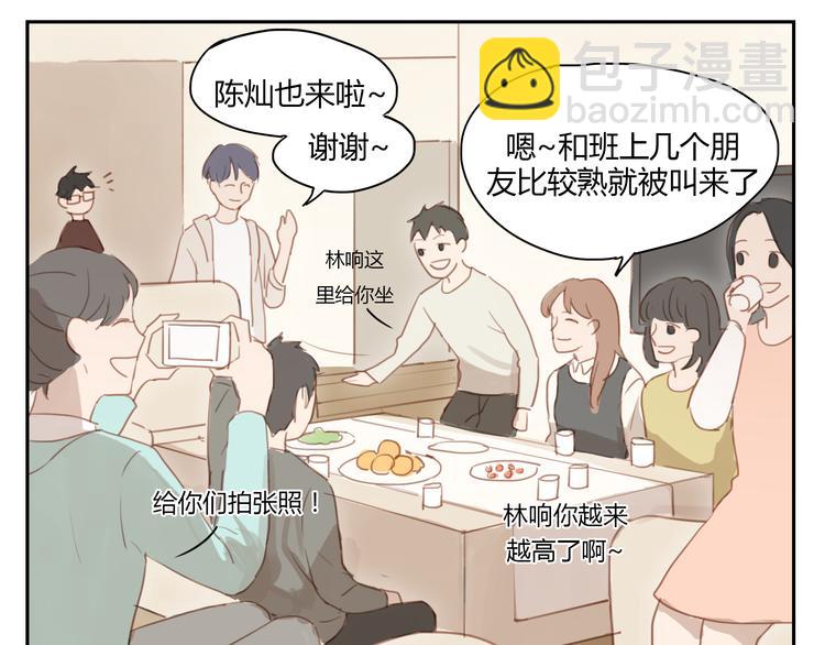 第31话 不如跟我交往怎么样-第30话