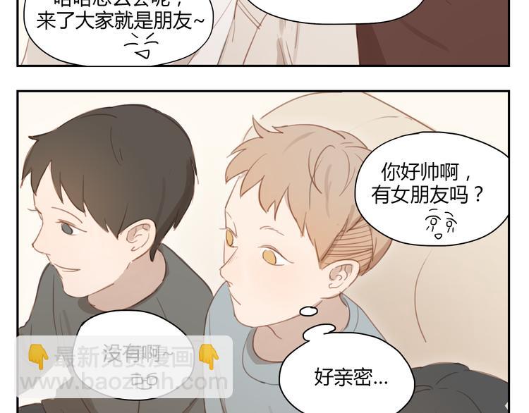 第31话 不如跟我交往怎么样-第30话