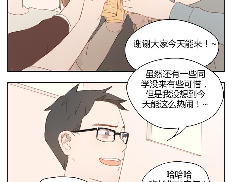 第31话 不如跟我交往怎么样-第30话