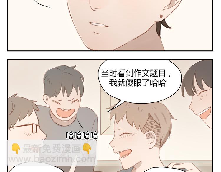 第31话 不如跟我交往怎么样-第30话