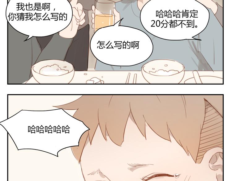 第31话 不如跟我交往怎么样-第30话