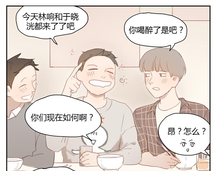 第31话 不如跟我交往怎么样-第30话