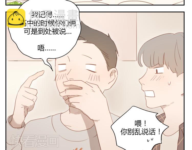 第31话 不如跟我交往怎么样-第30话