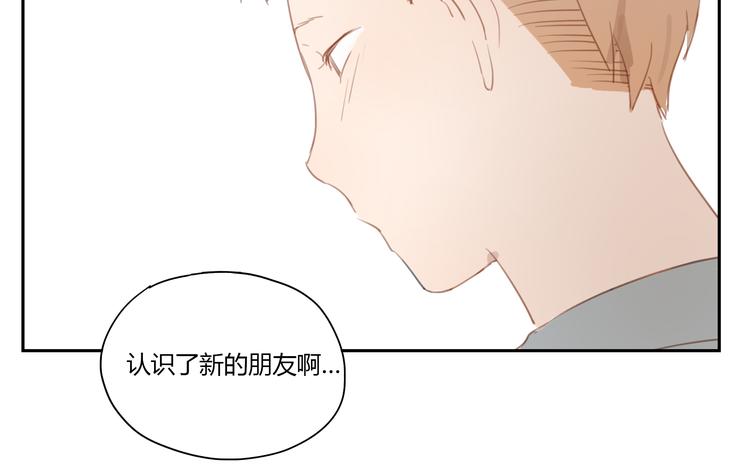 第31话 不如跟我交往怎么样-第30话