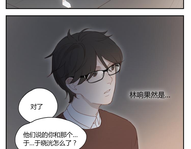 第31话 不如跟我交往怎么样-第30话