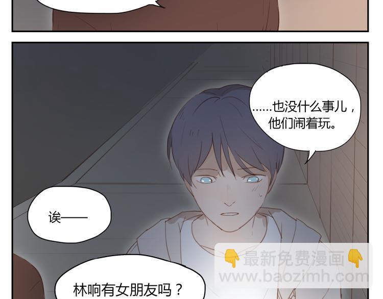 第31话 不如跟我交往怎么样-第30话