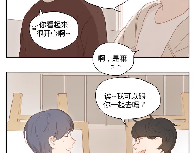 第31话 不如跟我交往怎么样-第30话