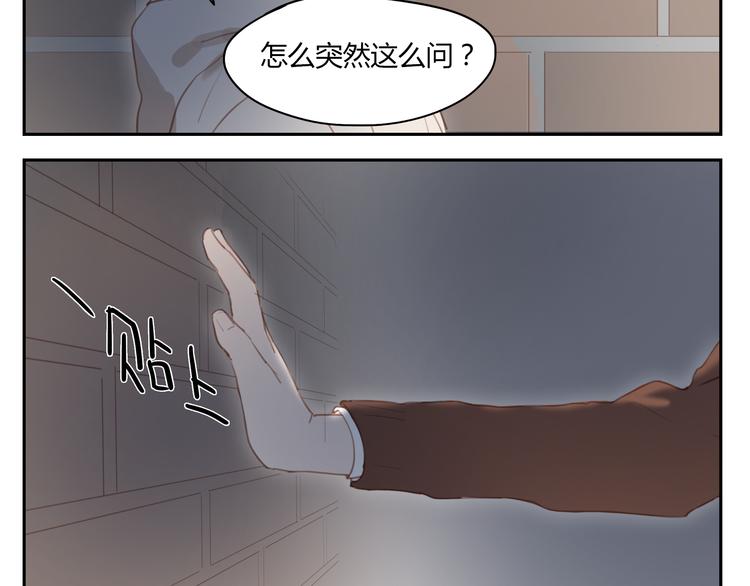 第31话 不如跟我交往怎么样-第30话