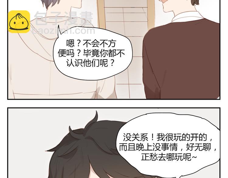 第31话 不如跟我交往怎么样-第30话