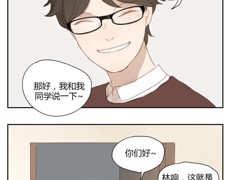 第31话 不如跟我交往怎么样-第30话