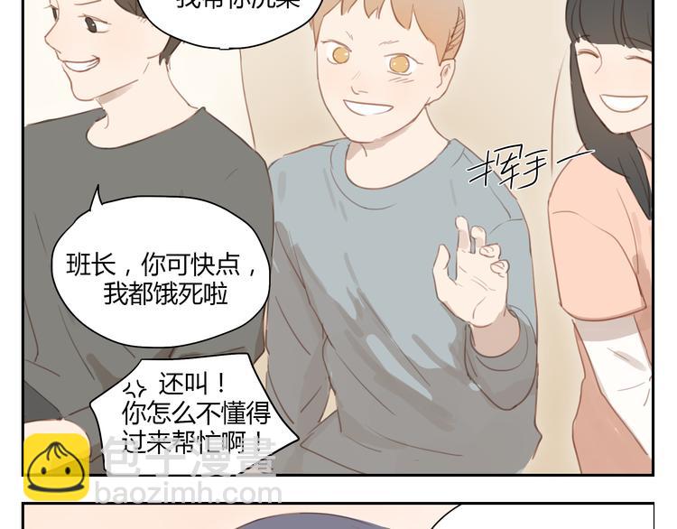 第31话 不如跟我交往怎么样-第30话