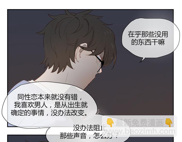 第33话 准备告白！-第32话