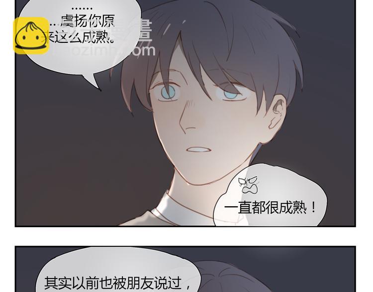 第33话 准备告白！-第32话