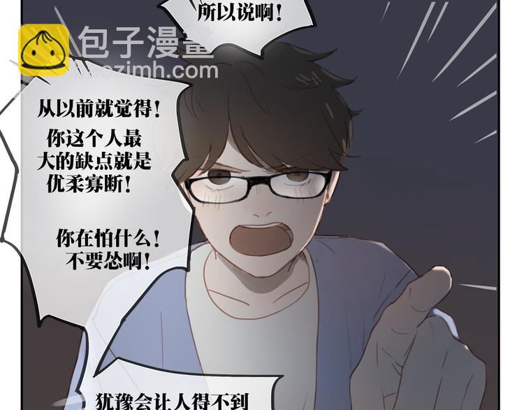 第33话 准备告白！-第32话