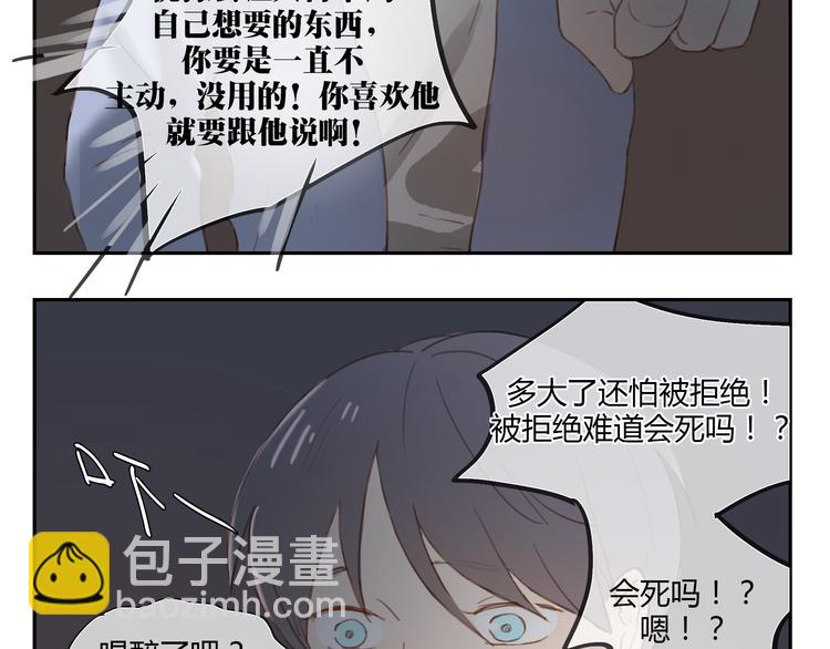 第33话 准备告白！-第32话