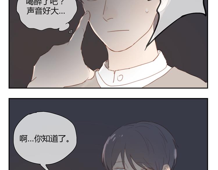 第33话 准备告白！-第32话