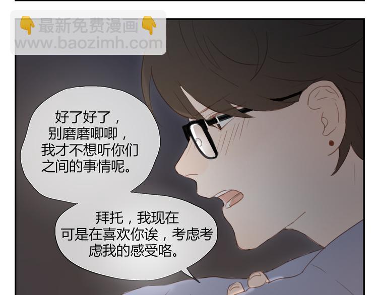 第33话 准备告白！-第32话