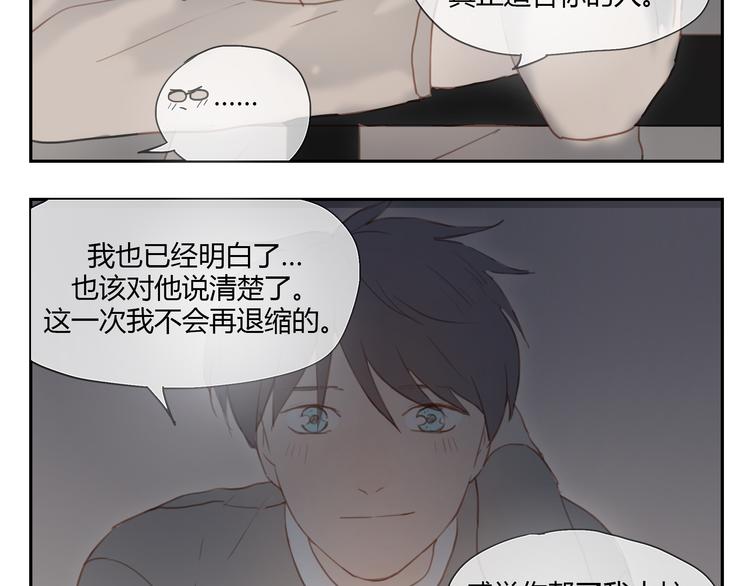 第33话 准备告白！-第32话