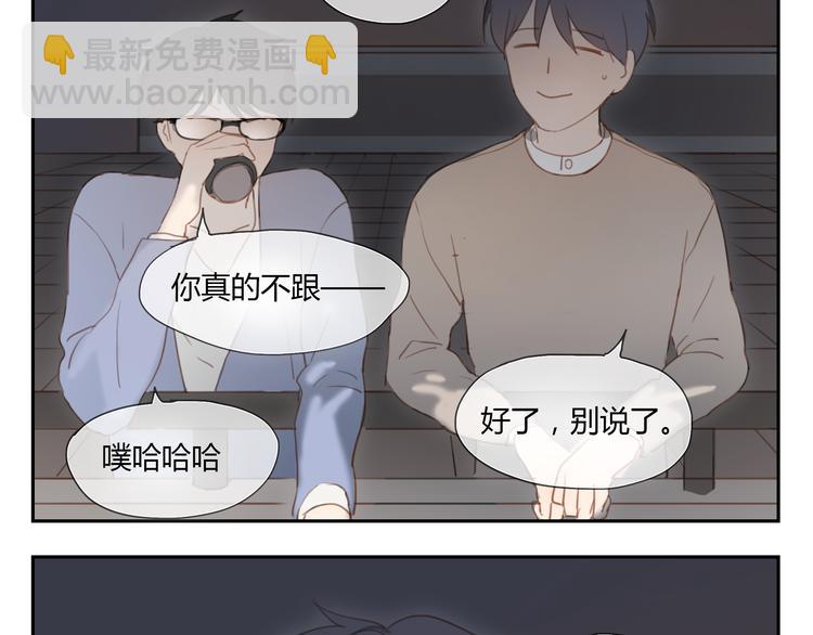 第33话 准备告白！-第32话