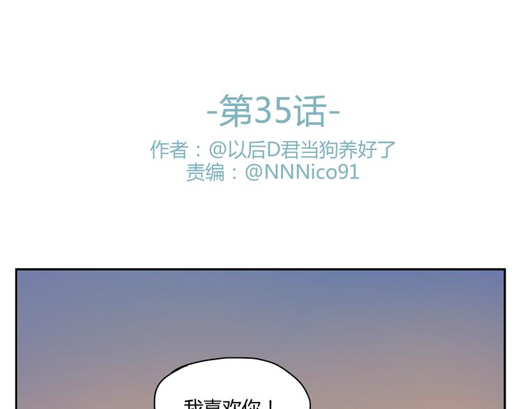 第35话 是隐藏害我们疏远了那么久-第34话