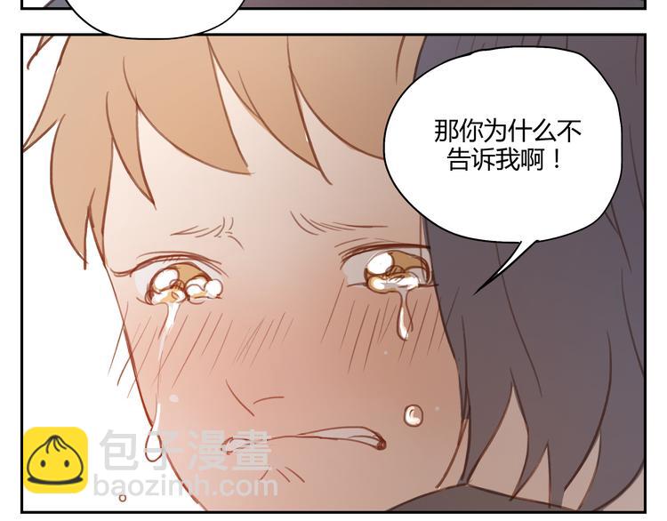 第35话 是隐藏害我们疏远了那么久-第34话