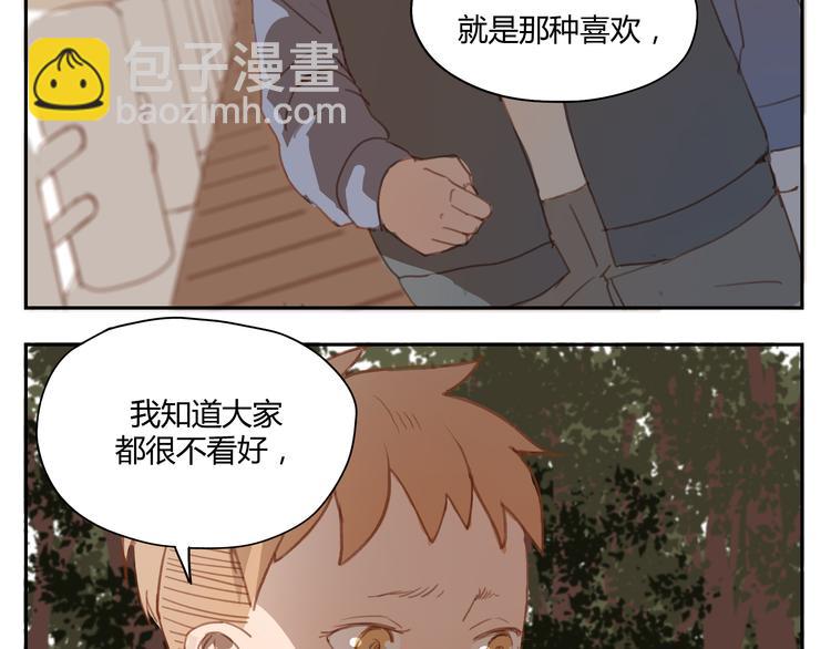 第35话 是隐藏害我们疏远了那么久-第34话