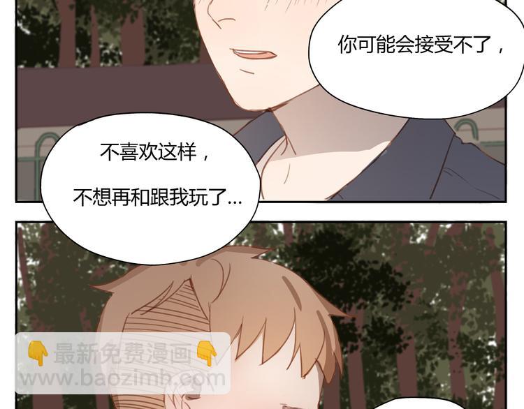 第35话 是隐藏害我们疏远了那么久-第34话