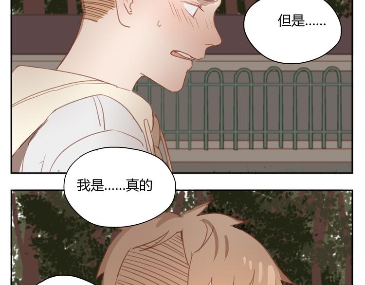 第35话 是隐藏害我们疏远了那么久-第34话