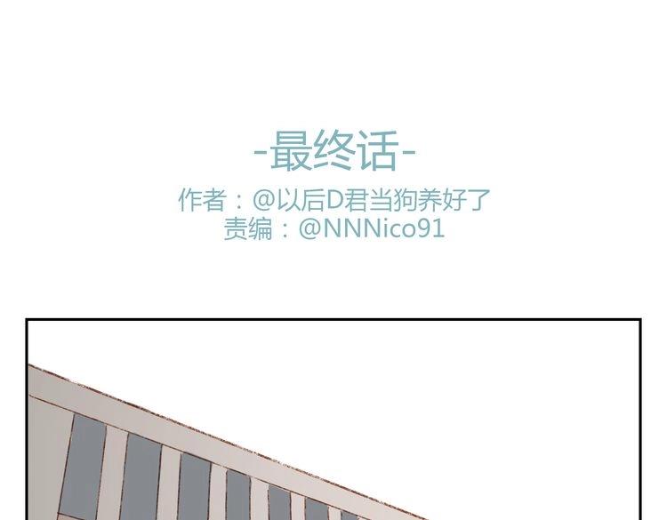 第37话 完结也是新的开始！(1/2)-第36话