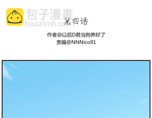 第4话 你还会再来么？(1/2)-第6话