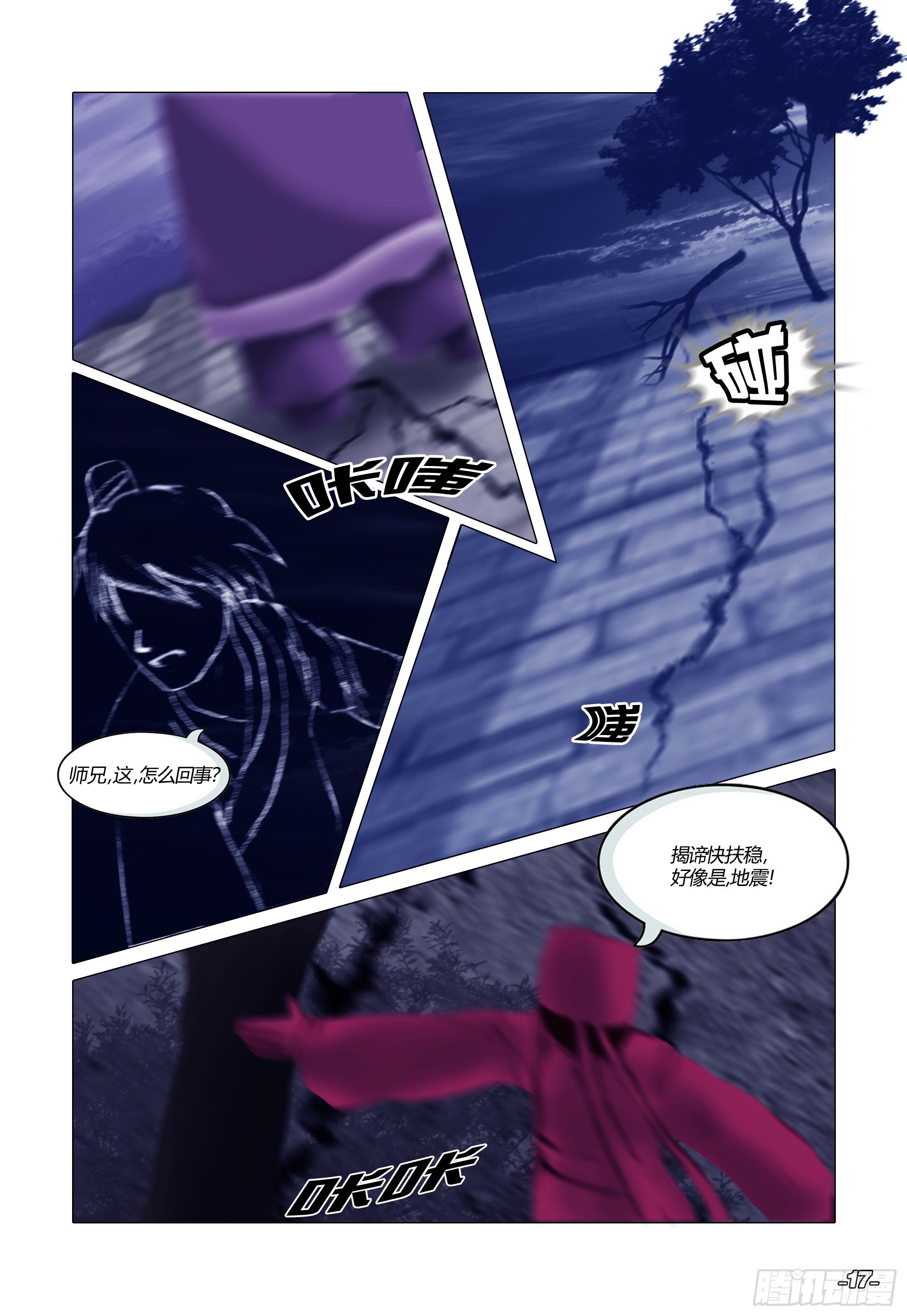 第一章从前以后 卷二 璃仙圣苑-第2话