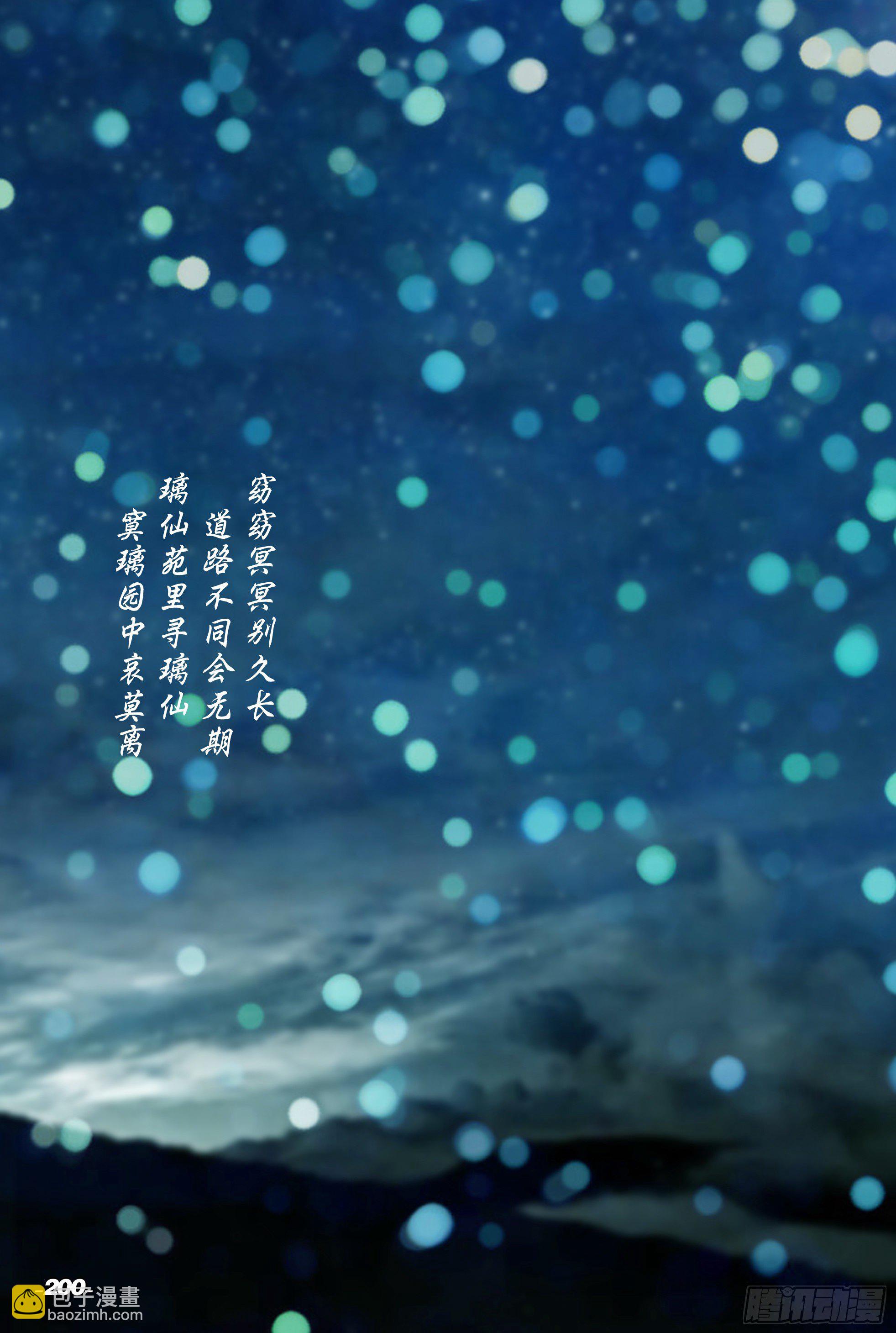 第二章山海山荒 卷十 菩提树下-第20话