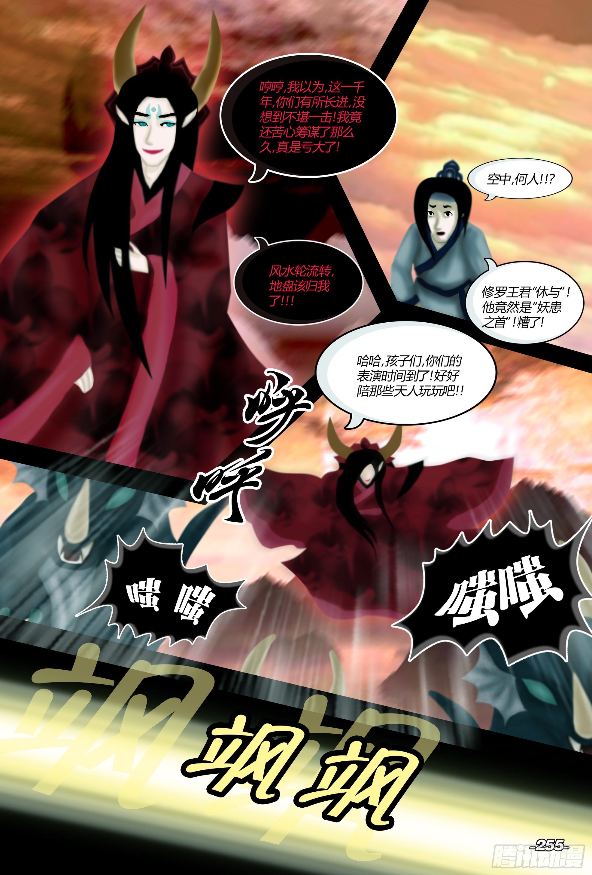 第三章光影须弥 卷六 患兽之首-第26话