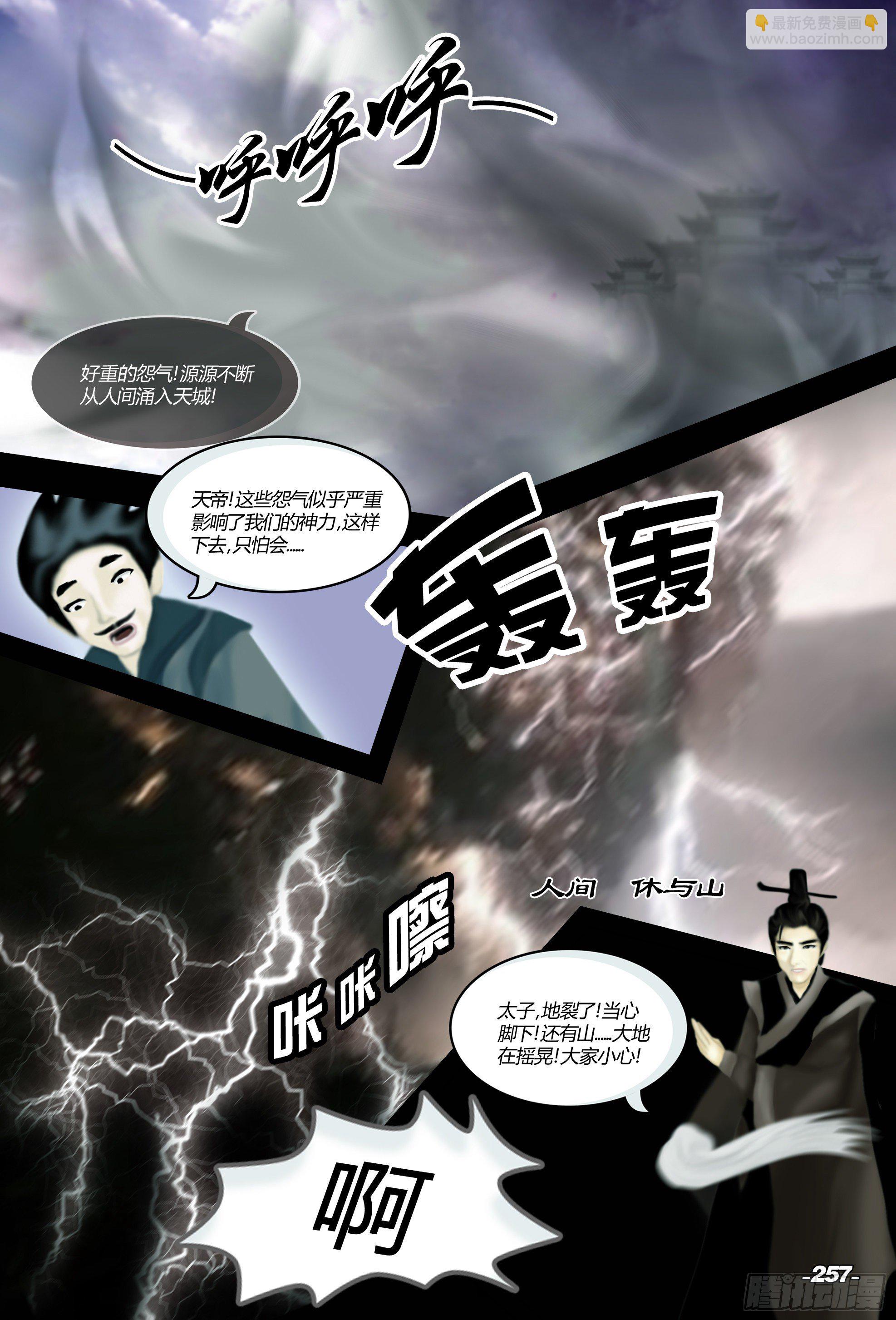 第三章光影须弥 卷六 患兽之首-第26话