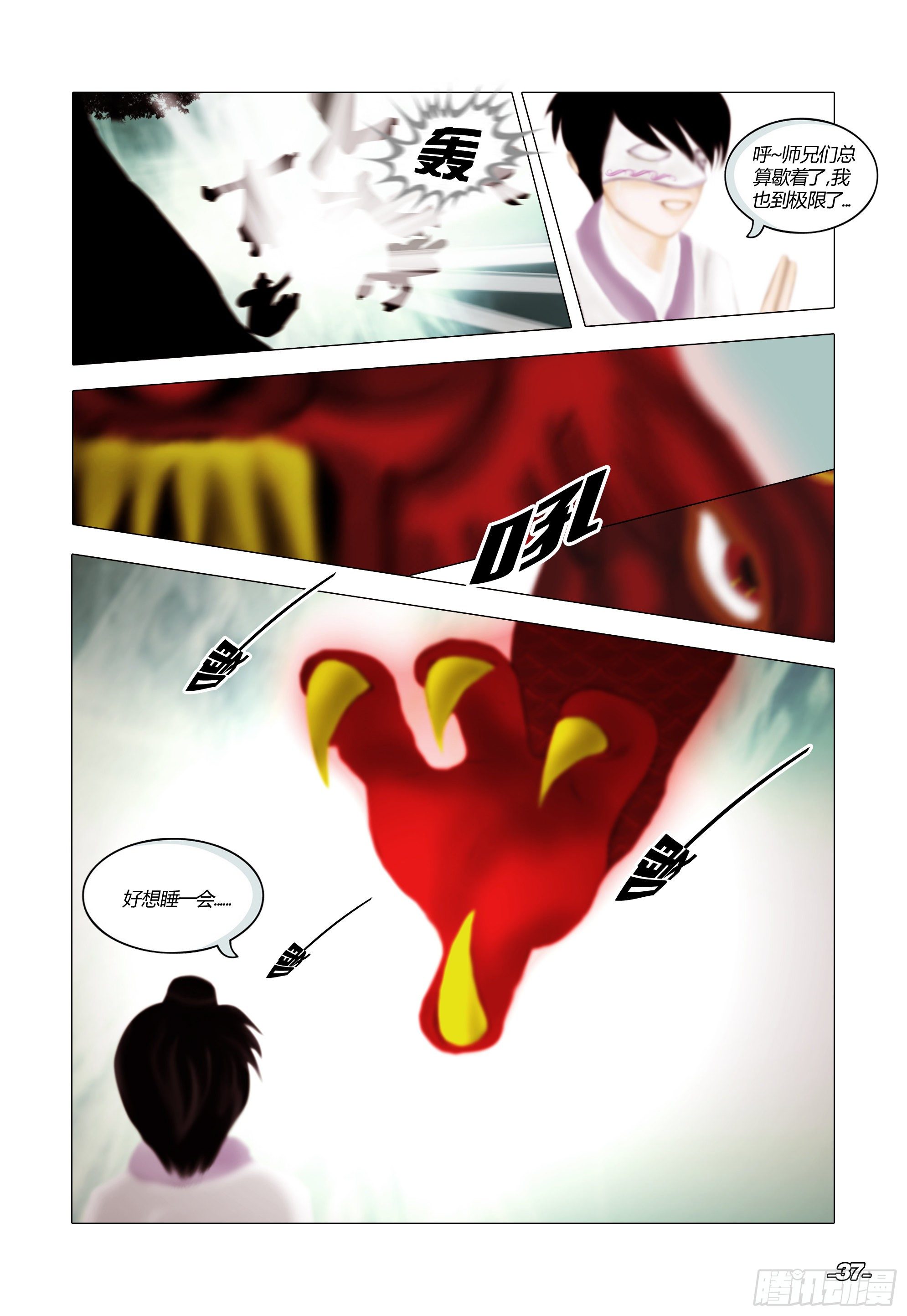 第一章从前以后 卷四 断章密法-第4话