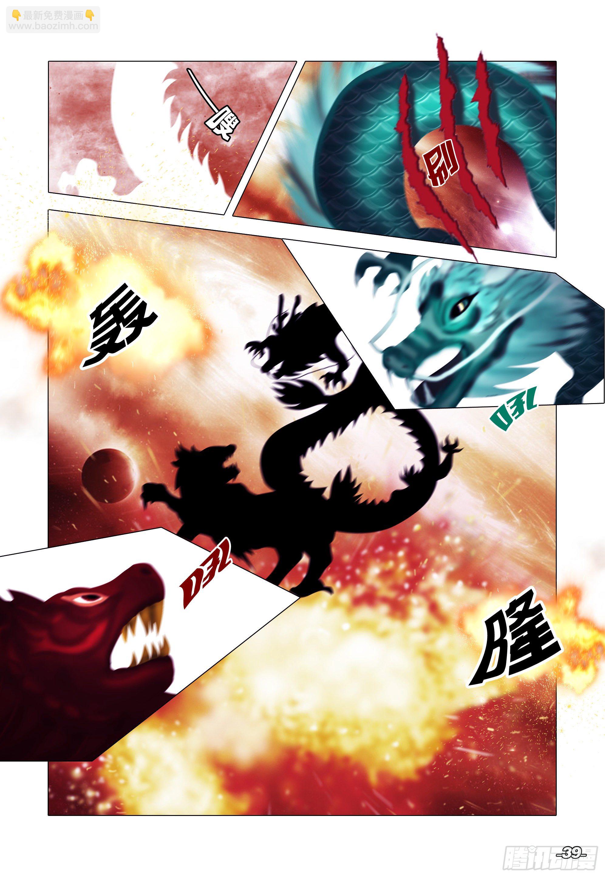 第一章从前以后 卷四 断章密法-第4话