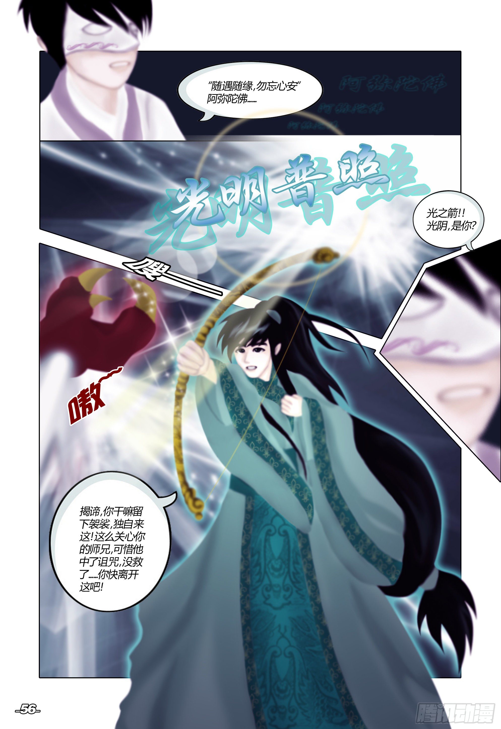 第一章从前以后 卷六 恶犼毒咒-第6话