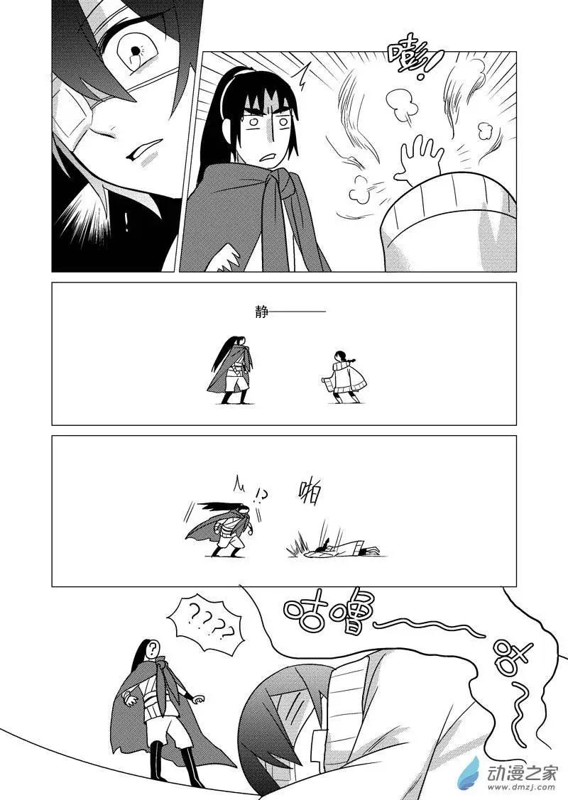 光與暗的交界處 - 第02回 - 2