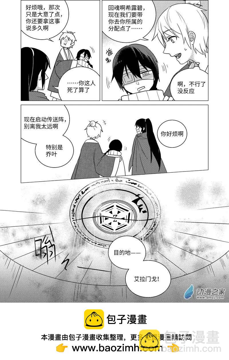 光與暗的交界處 - 第02回 - 4