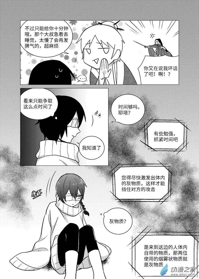 光與暗的交界處 - 第02回 - 1