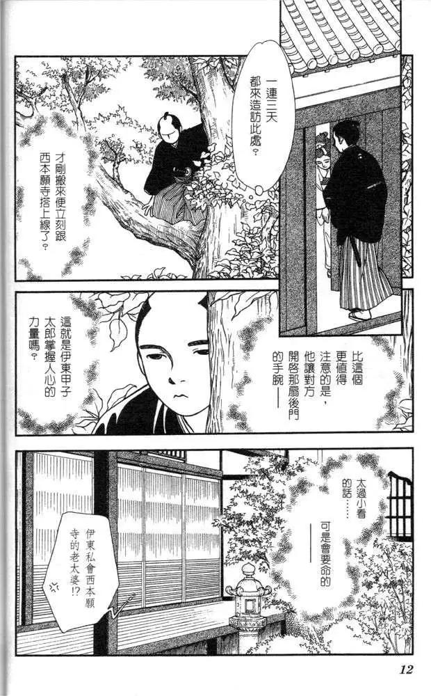 光之风 - 第14卷(1/4) - 1