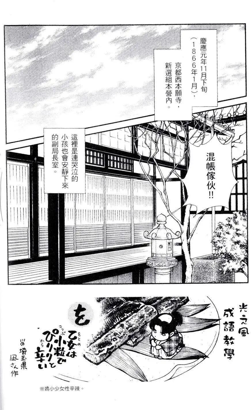 光之风 - 第21卷(1/4) - 6