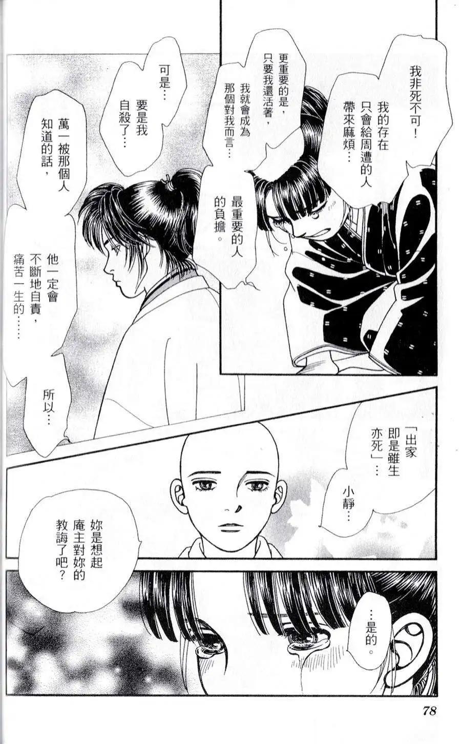 光之风 - 第21卷(2/4) - 8