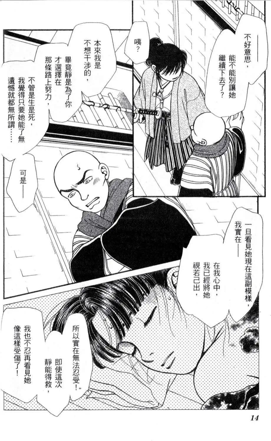 光之风 - 第23卷(1/4) - 6