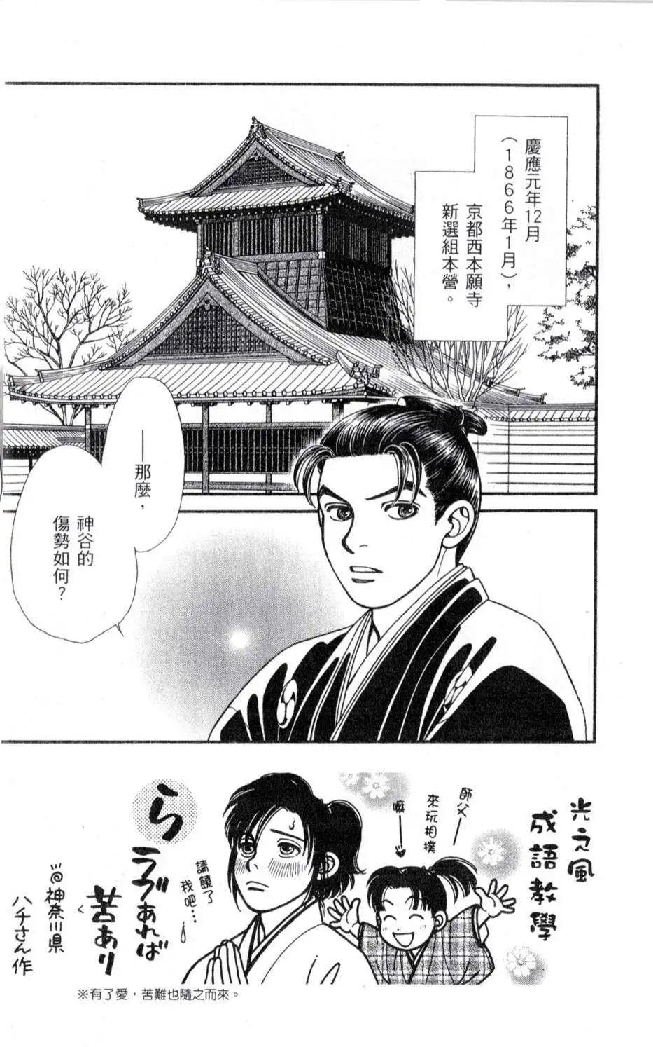 光之风 - 第23卷(1/4) - 6