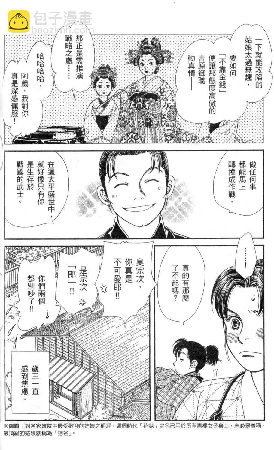 光之风 - 第25卷(1/4) - 4